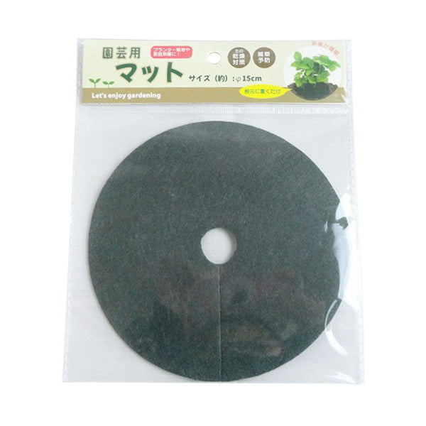 園芸用マット15cm 360585
