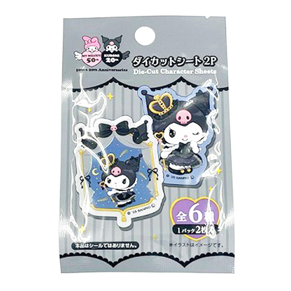 sanrio ダイカットシート2Pクロミ20周年 360685