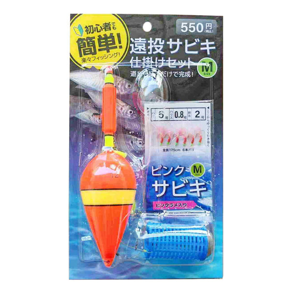 遠投簡単サビキセットM浮き+餌カゴ+5号仕掛け 360723