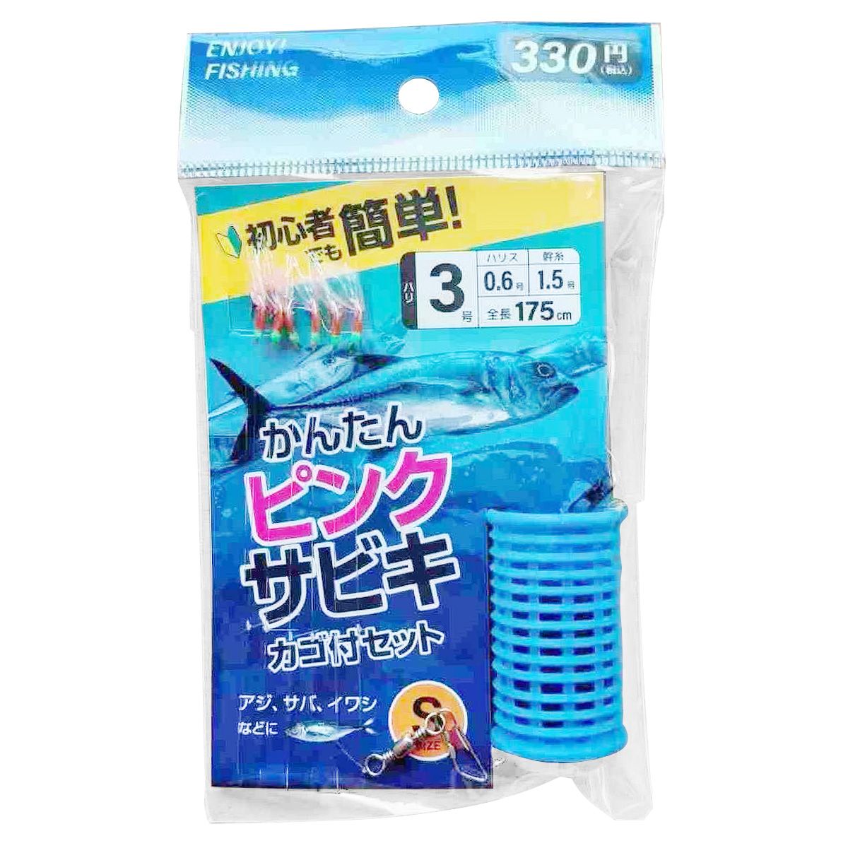 釣具 仕掛け 簡単ピンクサビキセット S 餌カゴ+3号仕掛け針6本 360724