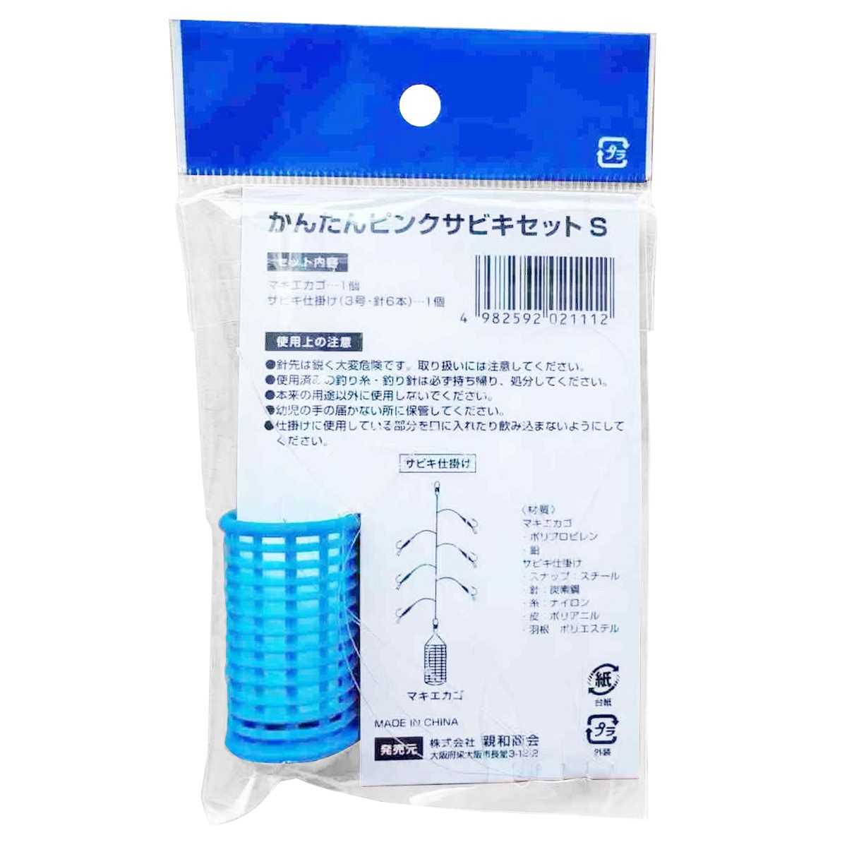 釣具 仕掛け 簡単ピンクサビキセット M 餌カゴ+5号仕掛け針6本