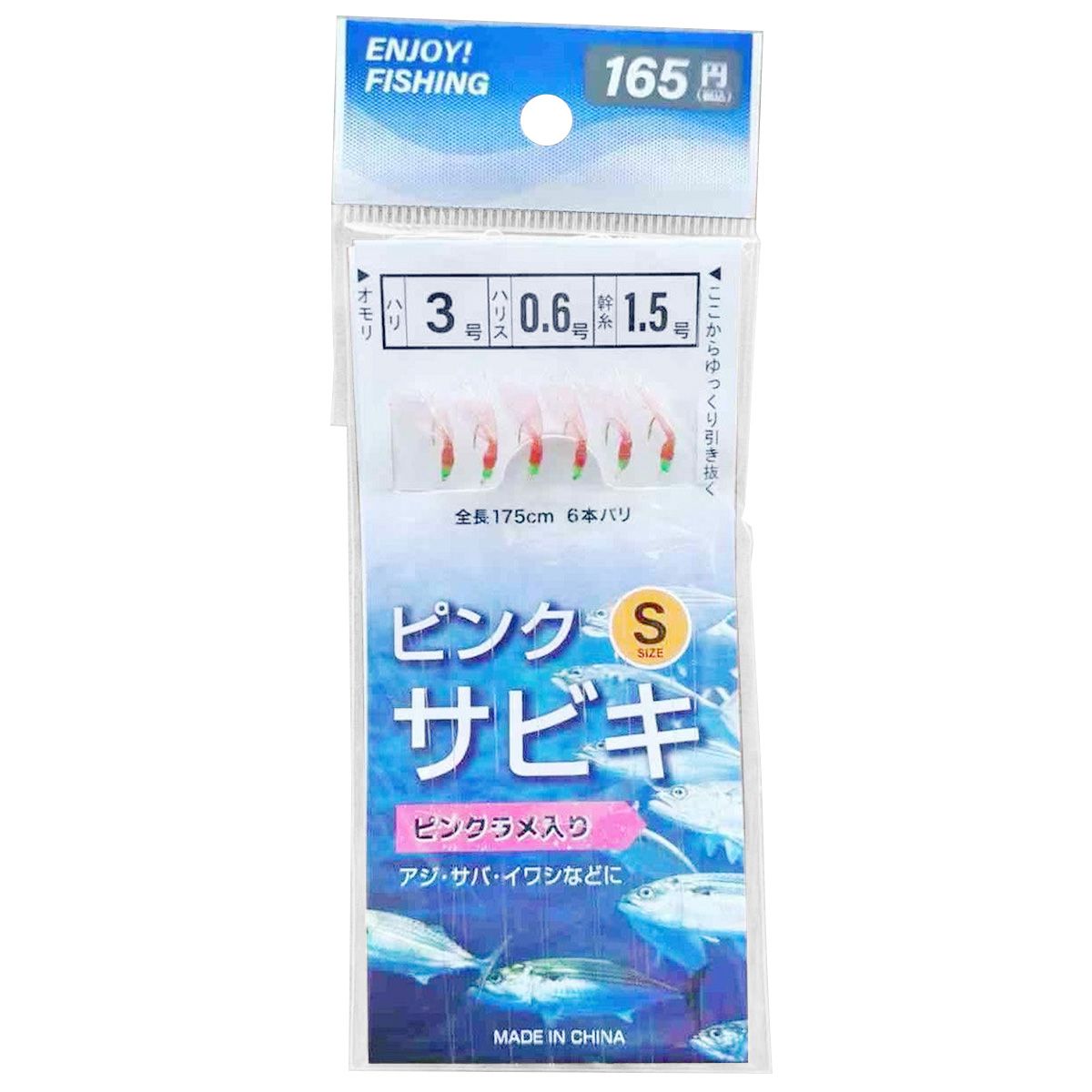 釣具 仕掛け サビキ釣り ピンクサビキ S 3号針 6本 360726