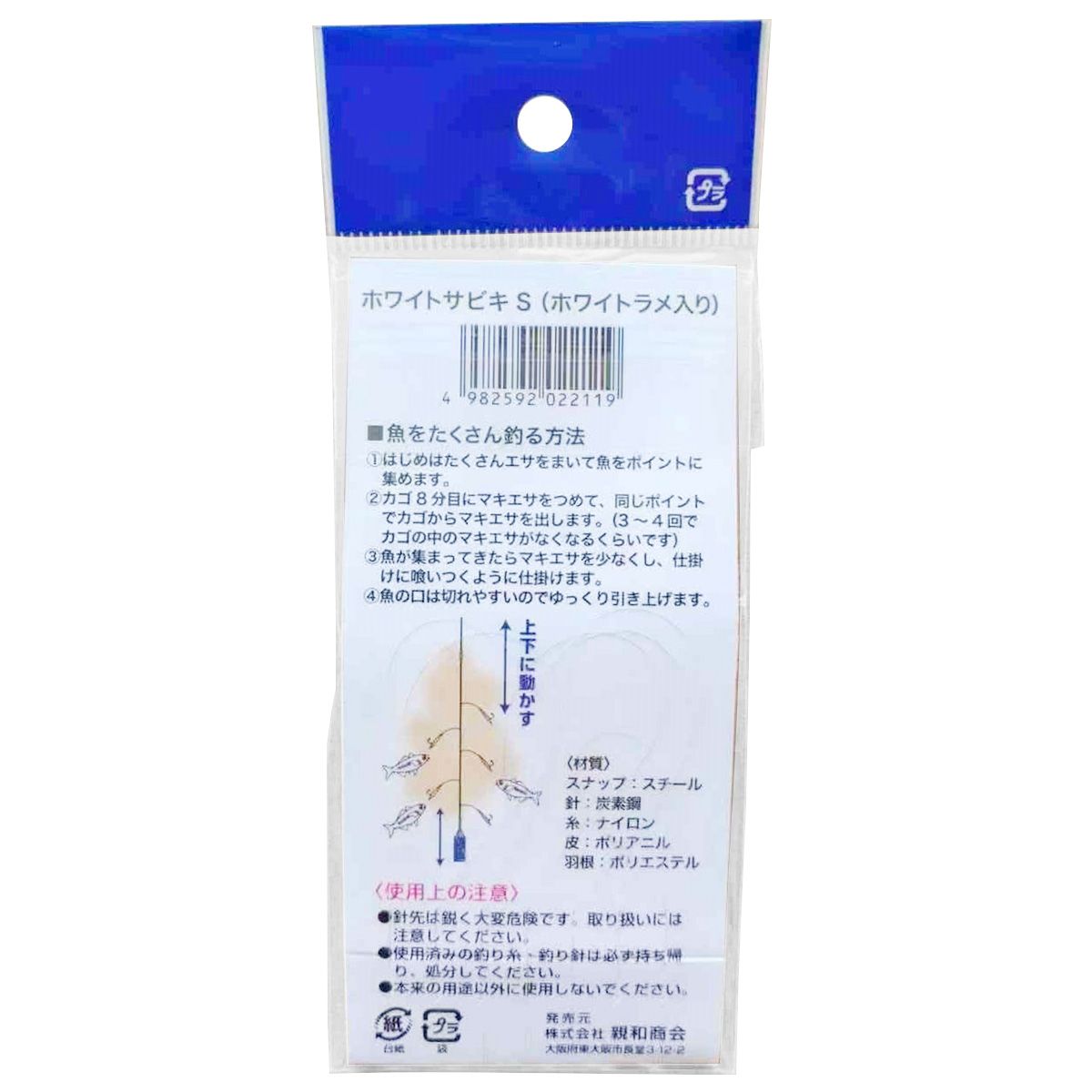 釣り仕掛け・仕掛け用品 sinnot 楽天市場】ジグサビキセット ジグ 20g 2色SET 遠投 ぶっ飛び