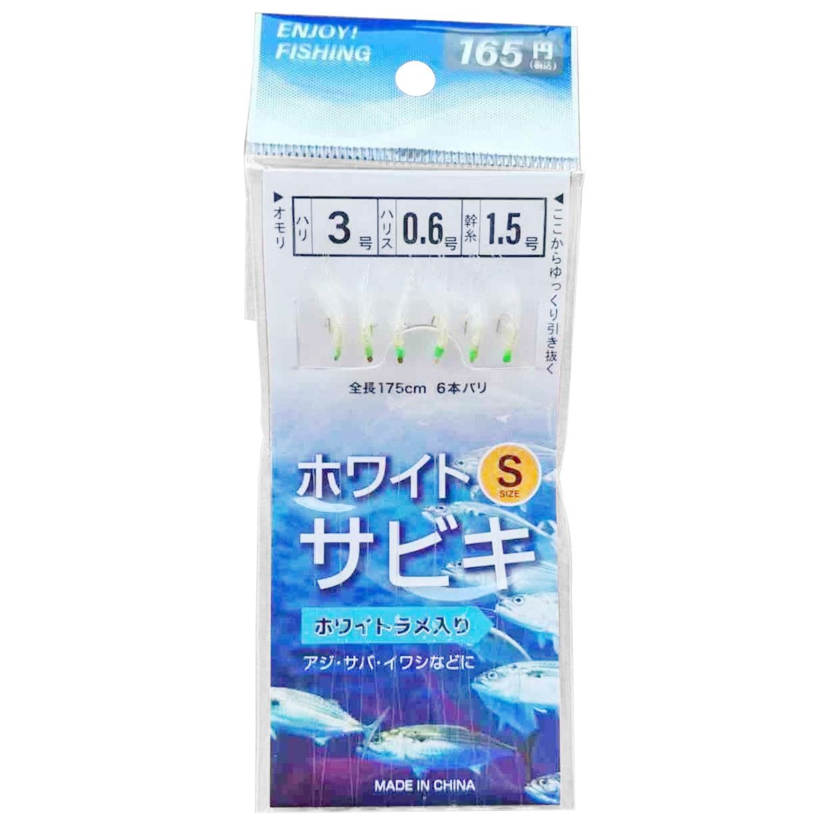 釣具 仕掛け サビキ釣り ホワイトサビキ S 3号針 6本 360729