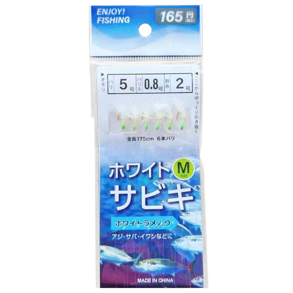 釣具 仕掛け ホワイトサビキ M 5号針 6本 360730