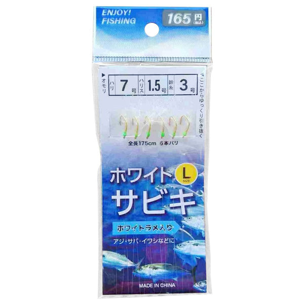 釣具 仕掛け ホワイトサビキ L 7号針 6本 360731