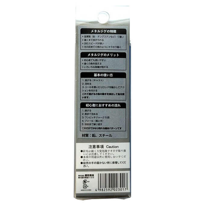 釣具 仕掛け メタルジグ10g 360733