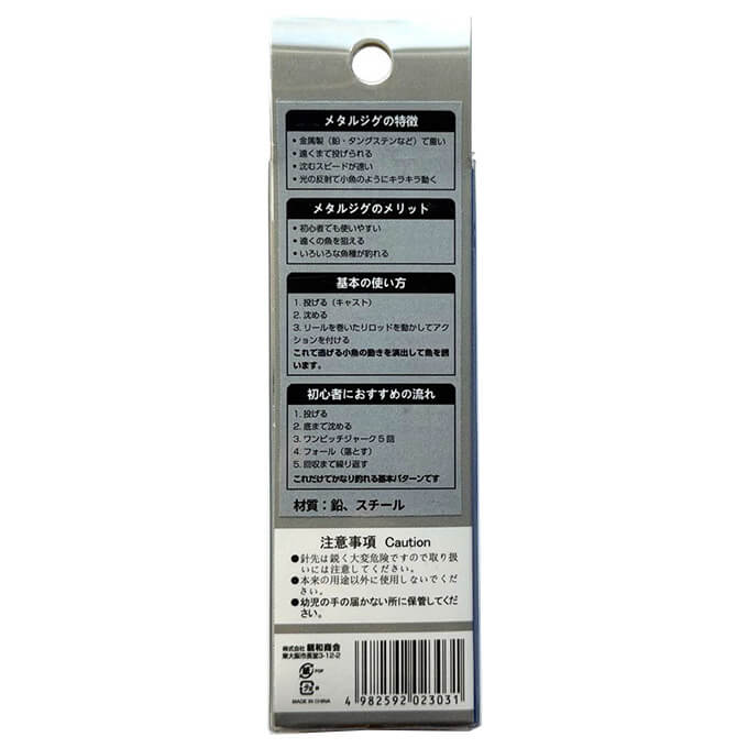 釣具 仕掛け メタルジグ 20g 360734