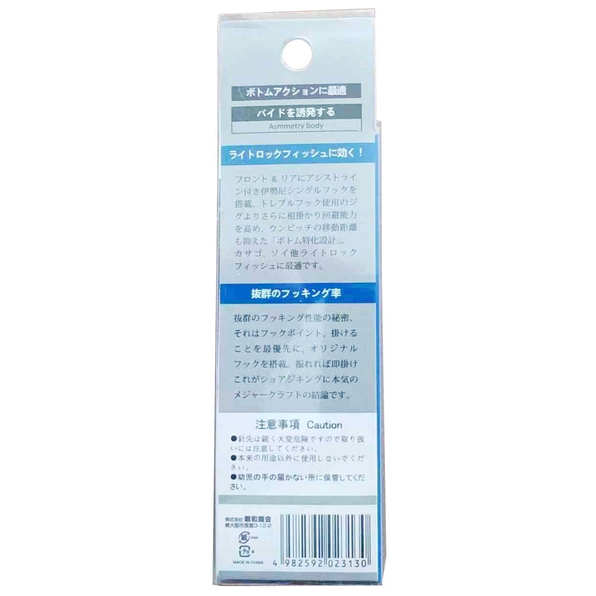 釣具 仕掛け メタルジグ 蛍光色 20g(ショアジギング用) 360737