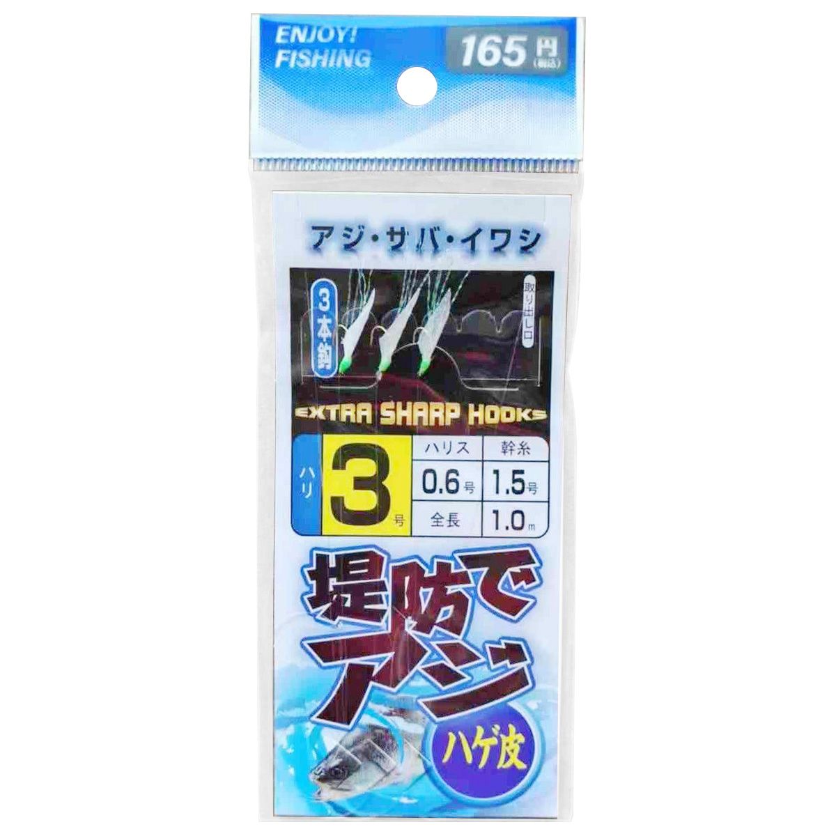 釣具 仕掛け ジギングサビキ 3号針 3本 魚の皮 360739