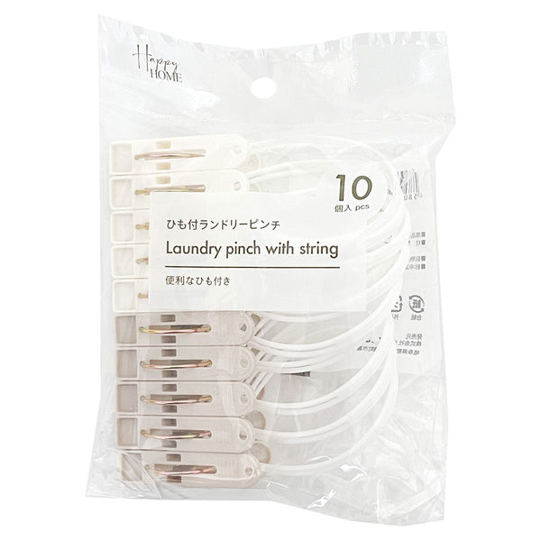 洗濯バサミ　もはや新品！ Nishida（ニシダ） 【15個入】洗濯ばさみ【日本製】 ひも付お洗濯