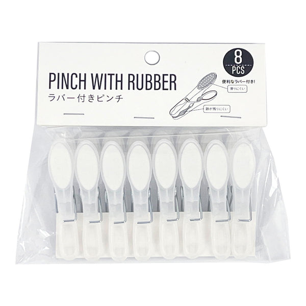 OUTLET】ラバー付ピンチ8個入 360842