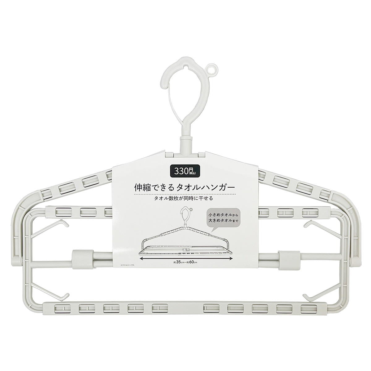 伸縮タオルハンガー 360854