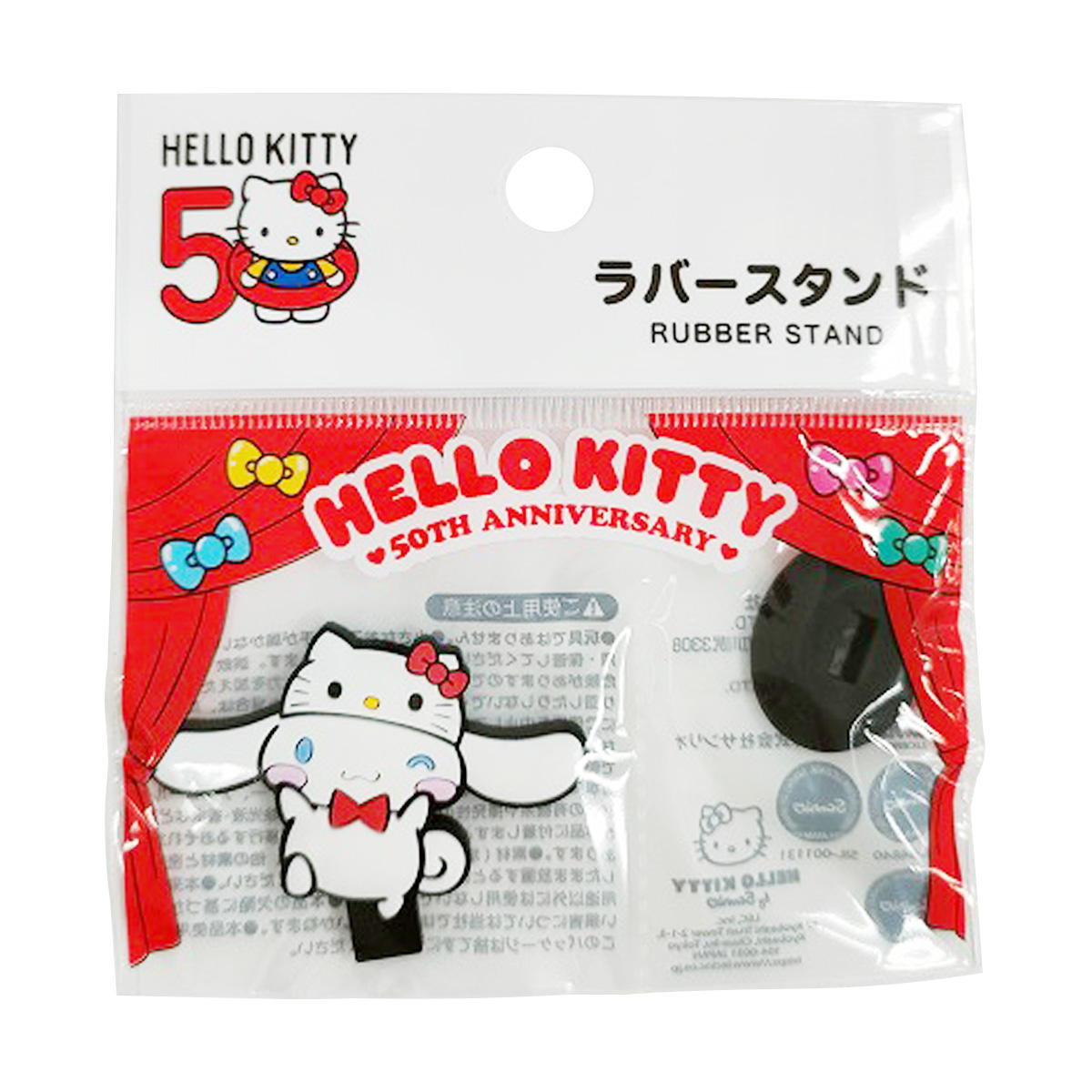 サンリオ sanrio  シナモロール　ラバースタンド キティちゃん50周年限定デザイン 361018