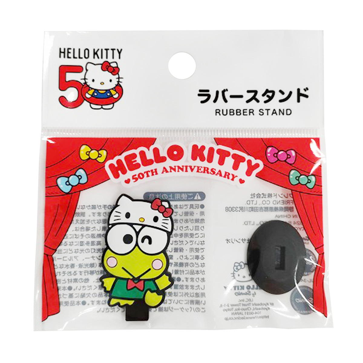 サンリオ sanrio けろけろけろっぴ ラバースタンド キティちゃん50周年限定デザイン 361021