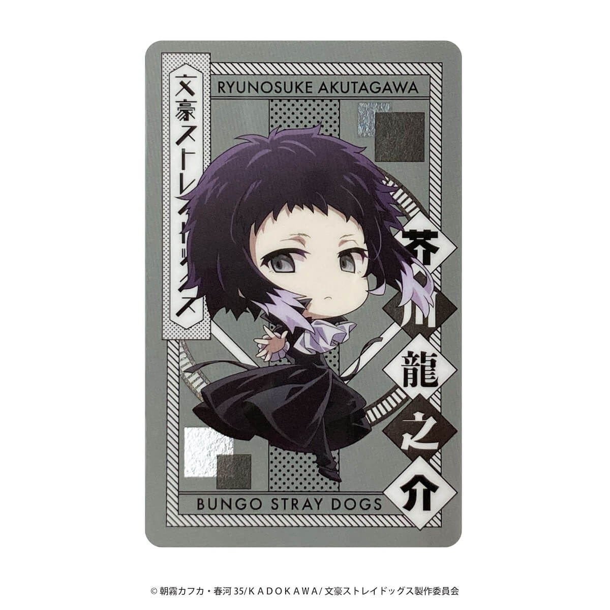 文豪ストレイドッグス  コレクトメタリックカード 361641