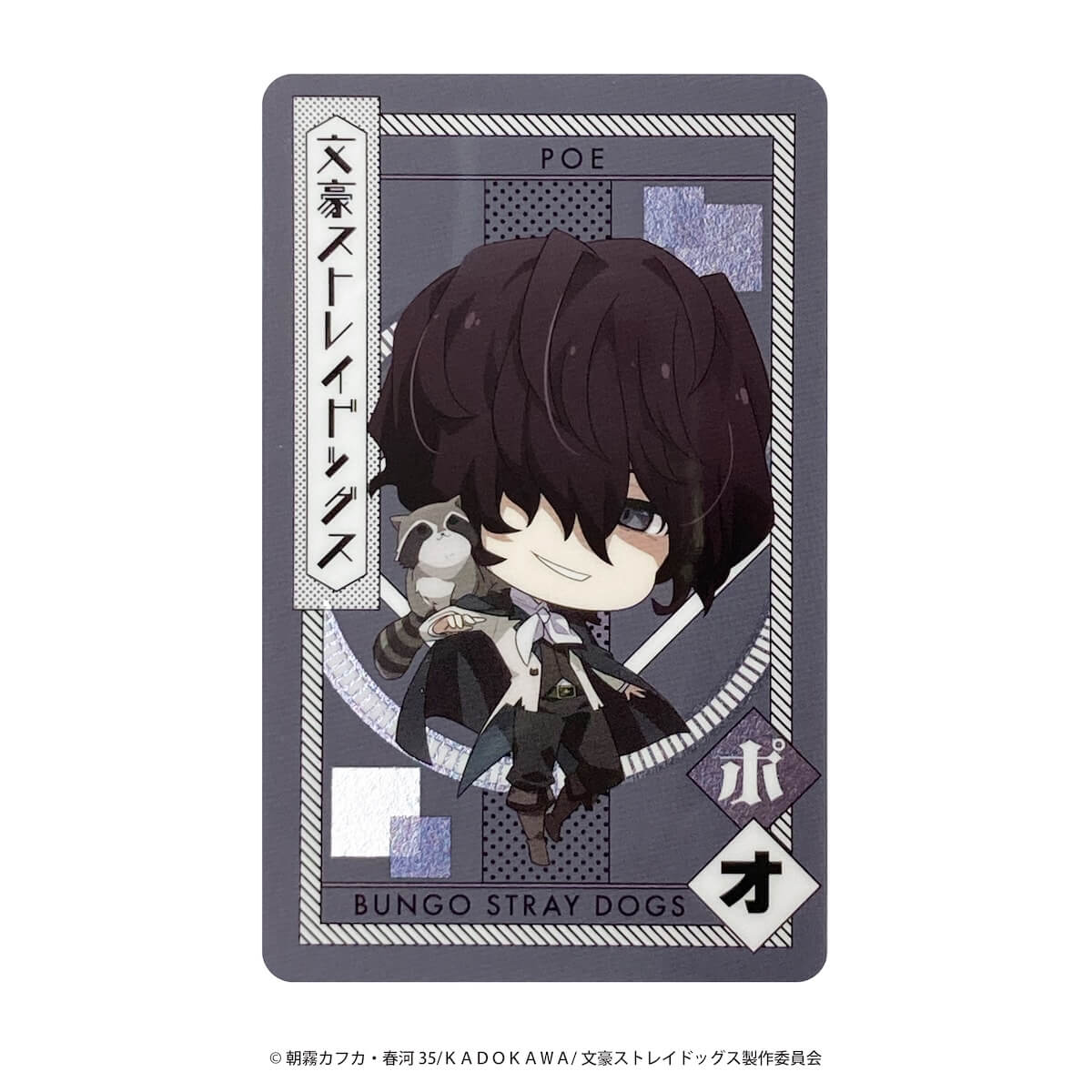 在庫限り】文豪ストレイドッグス コレクトメタリックカード 361641