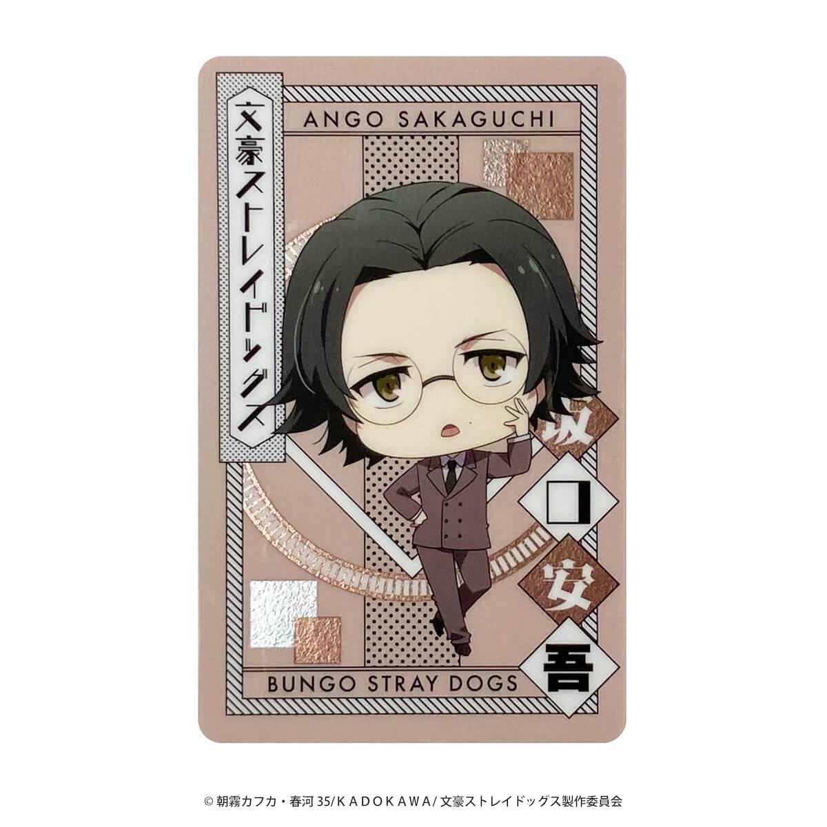 文豪ストレイドッグス  コレクトメタリックカード 361641