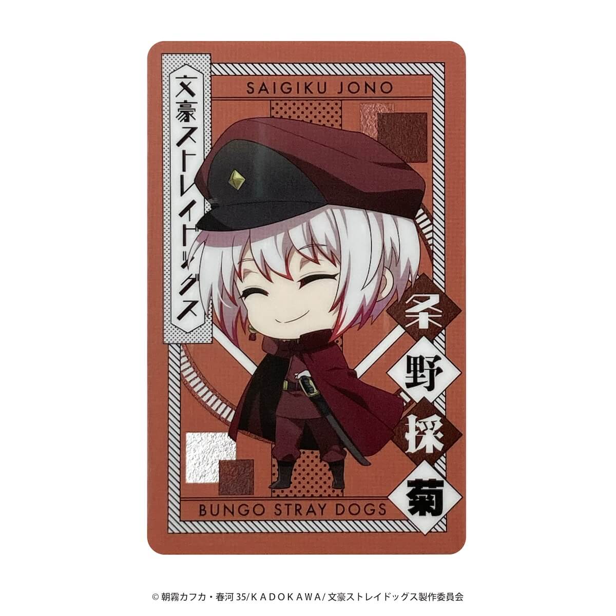 在庫限り】文豪ストレイドッグス コレクトメタリックカード 361641