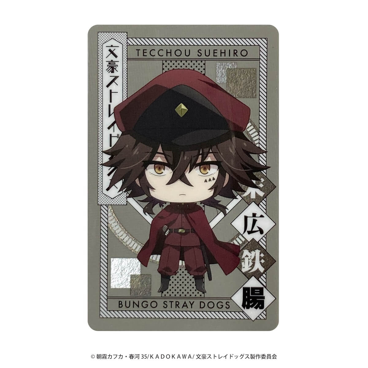 文豪ストレイドッグス  コレクトメタリックカード 361641