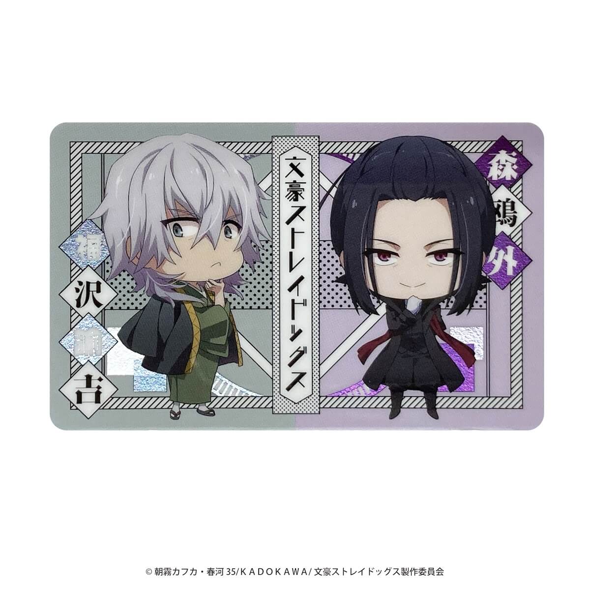 文豪ストレイドッグス  コレクトメタリックカード 361641