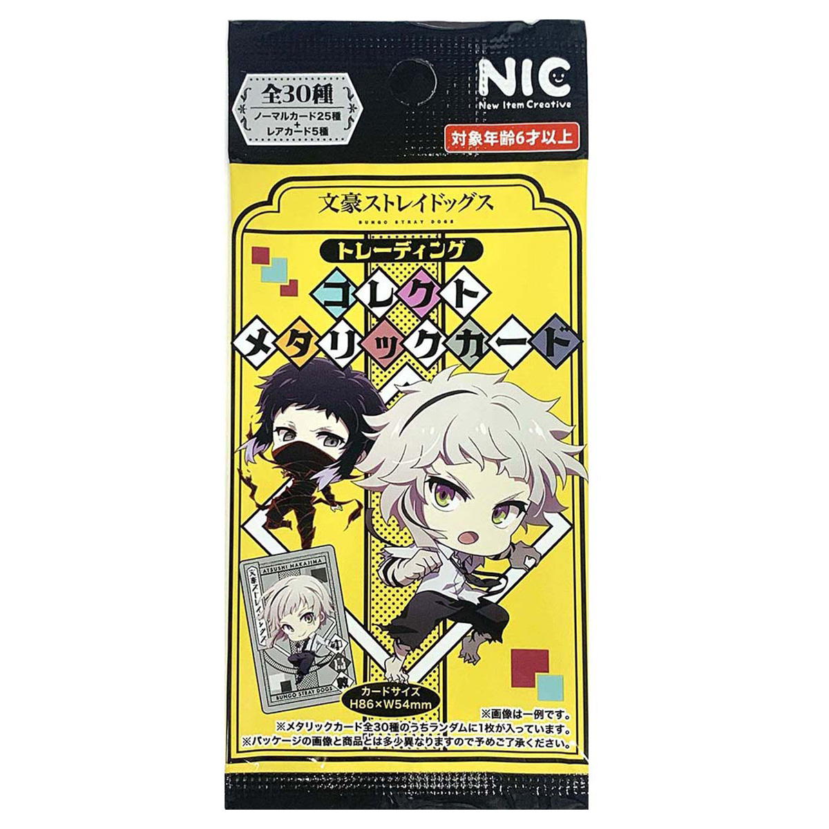文豪ストレイドッグス  コレクトメタリックカード 361641