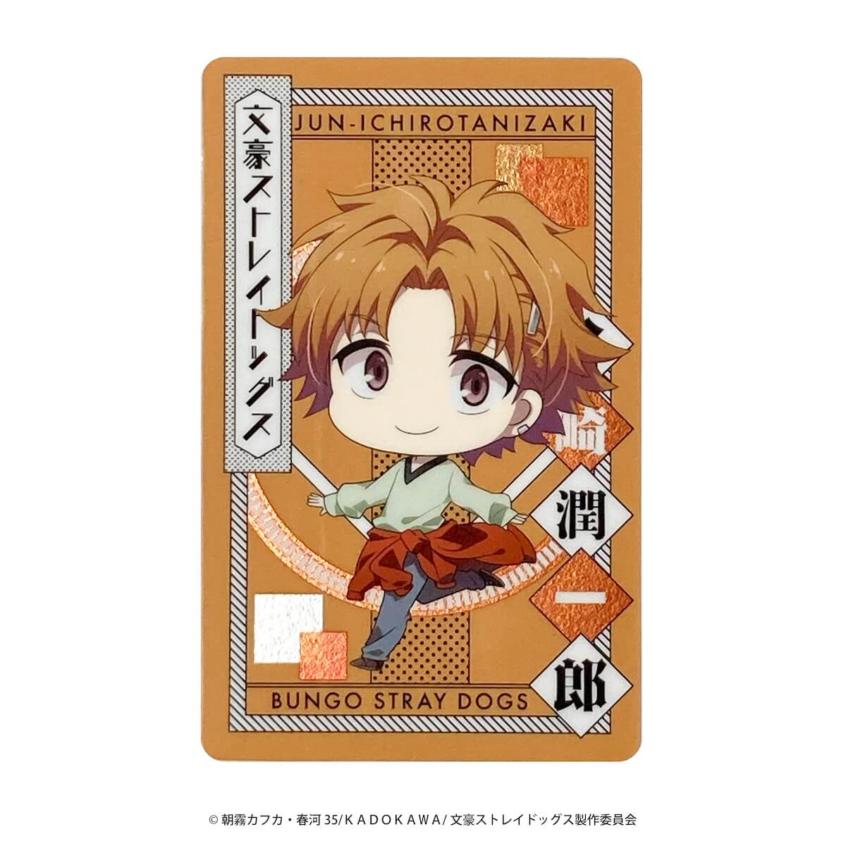 文豪ストレイドッグス  コレクトメタリックカード 361641