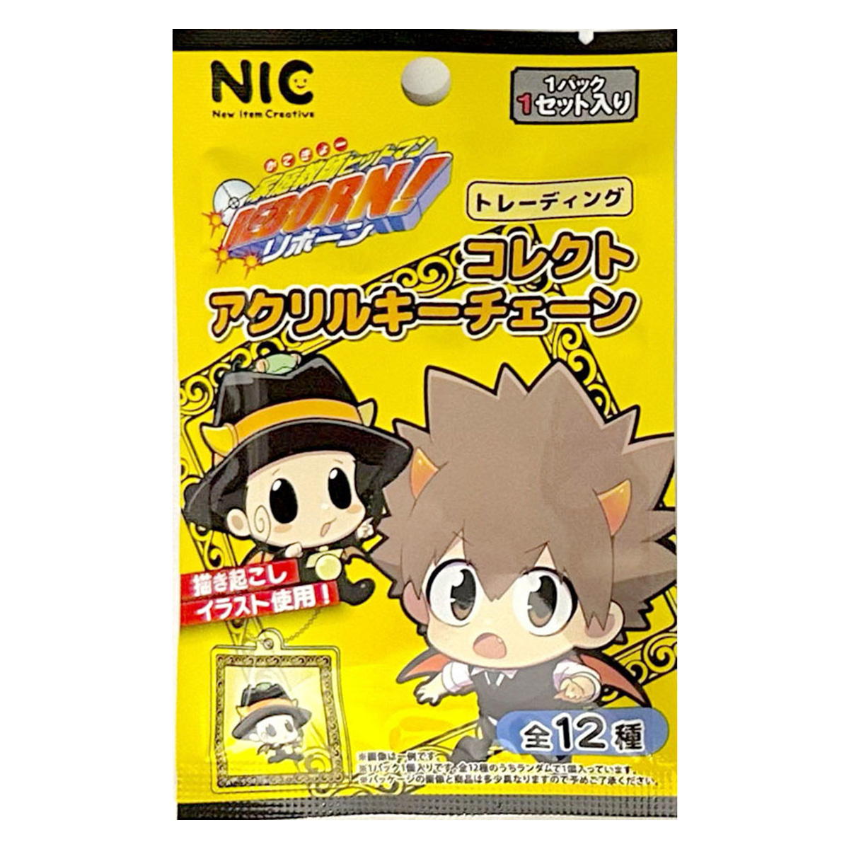 家庭教師ヒットマンリボーンアクリルキーチェーン 361644