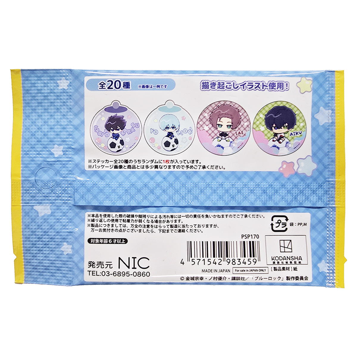 ブルーロック コレクトビッグステッカー 361648