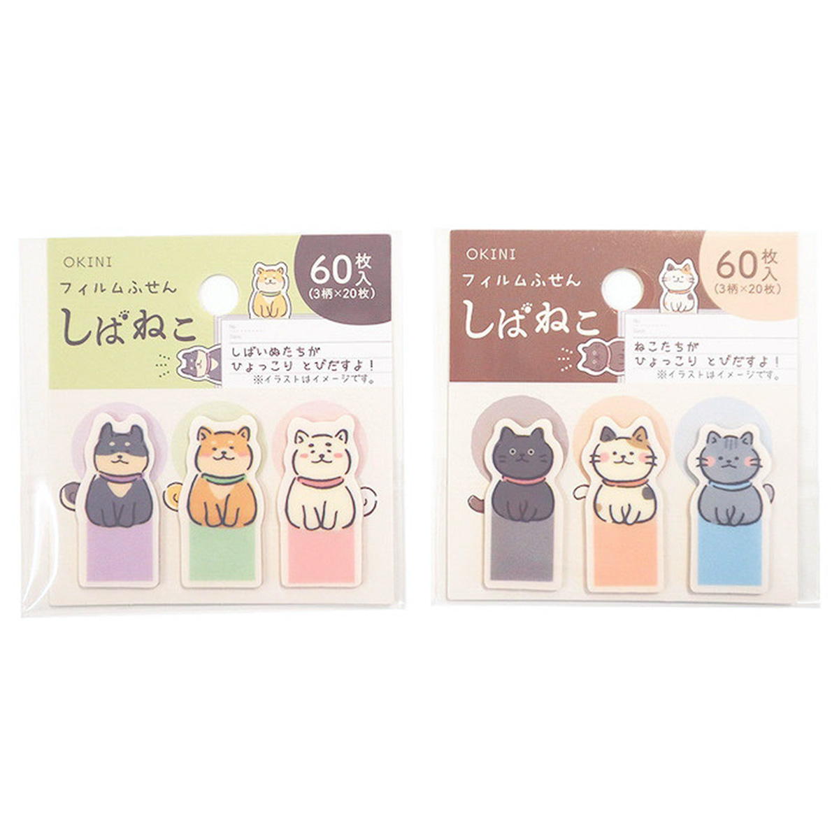 フィルム付箋 60P しばねこ 2AST 361750