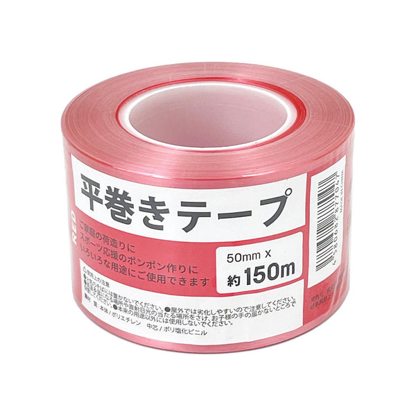 交渉歓迎　スズランテープ 赤 50m 500g 30個入 スマートスクール / △スズランテープ 24202013 470m 赤