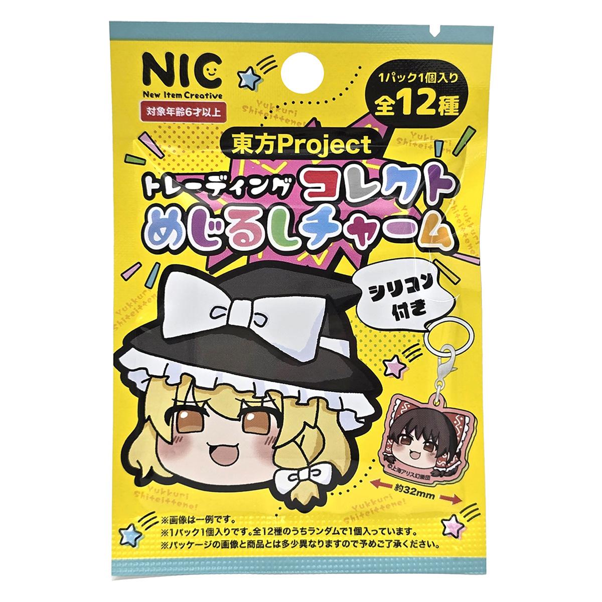 東方Project コレクトめじるしチャーム 361992
