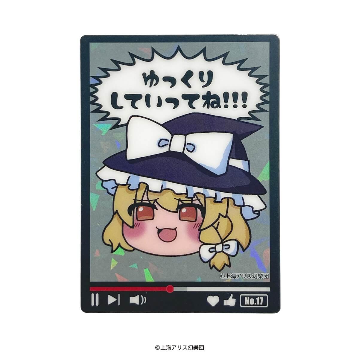ホロカードコレクション コンプリート 僕のヒーローアカデミア』キャラクターズホロカードコレクション