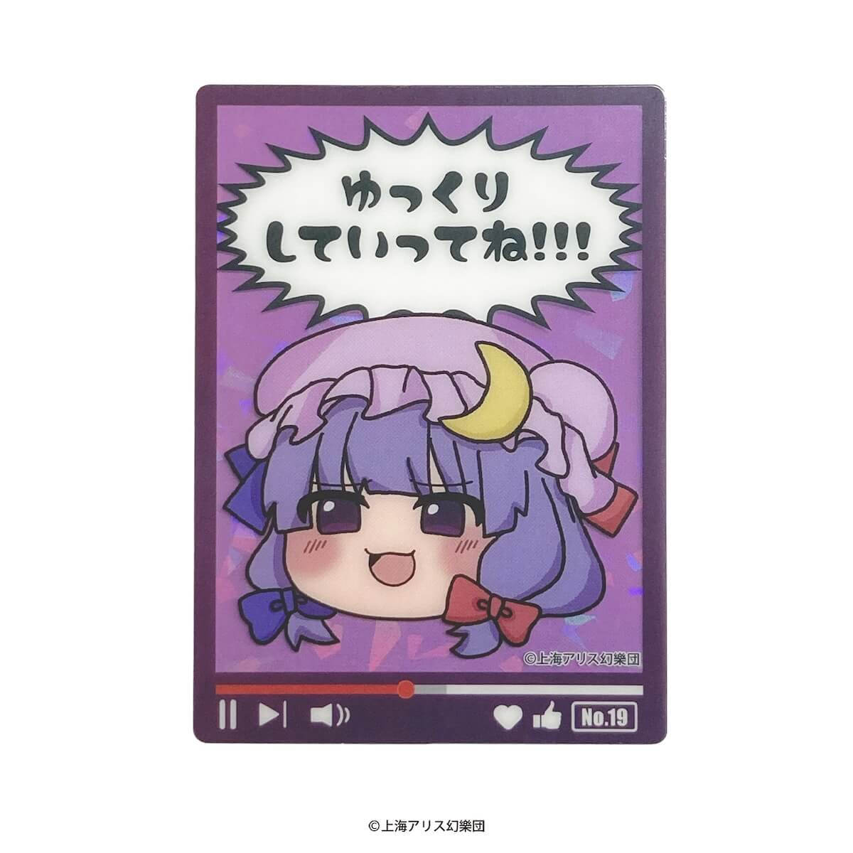 東方Project コレクト ホロクリアカード 361993