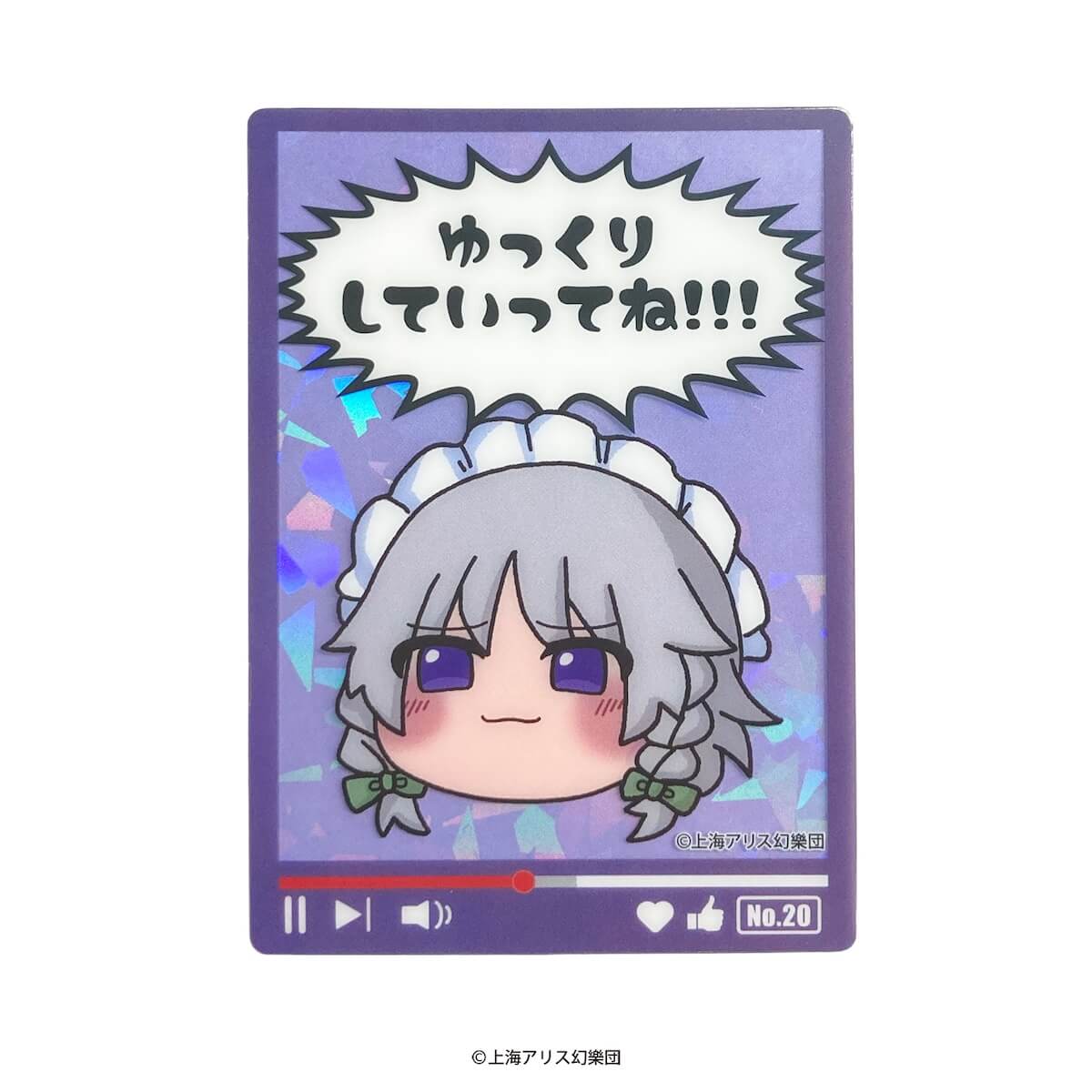 OUTLET】東方Project コレクト ホロクリアカード 361993