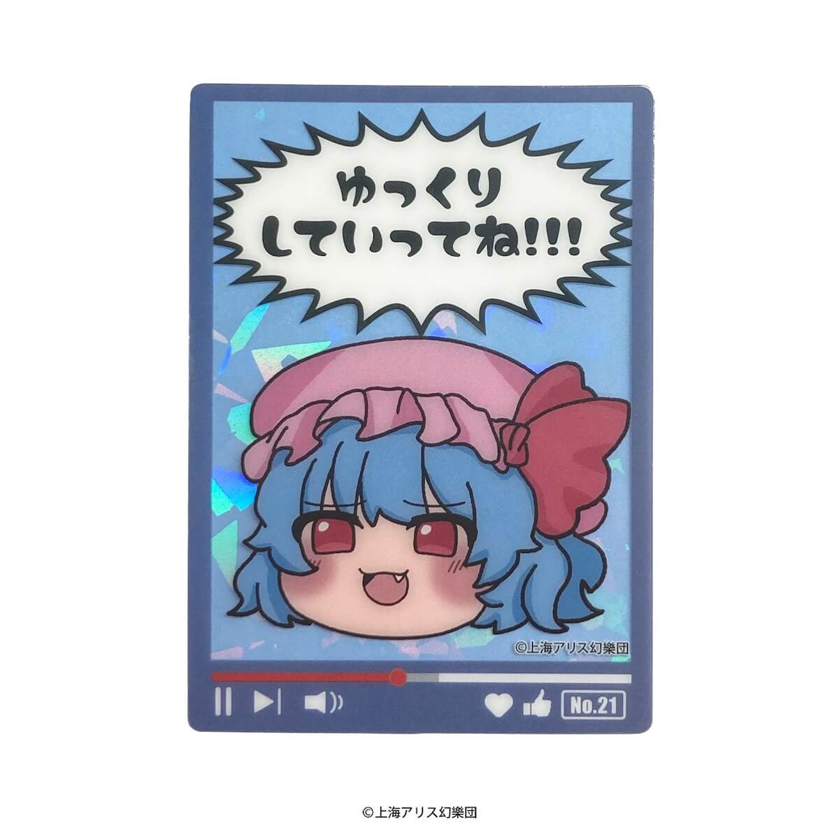 在庫限り】東方Project コレクト ホロクリアカード 361993