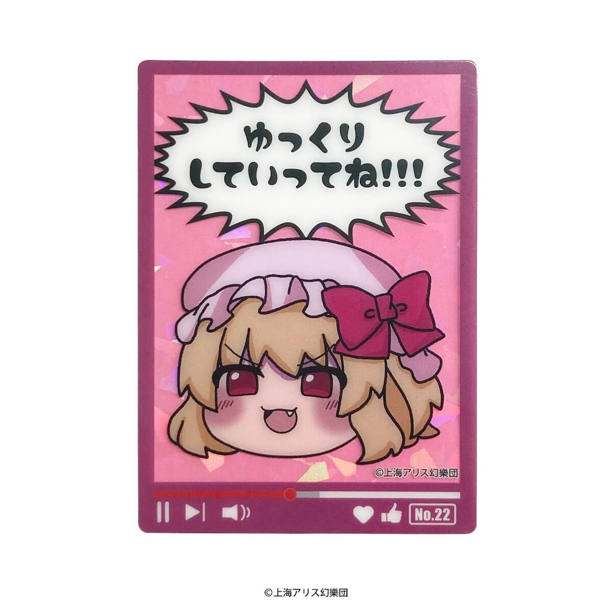 OUTLET】東方Project コレクト ホロクリアカード 361993