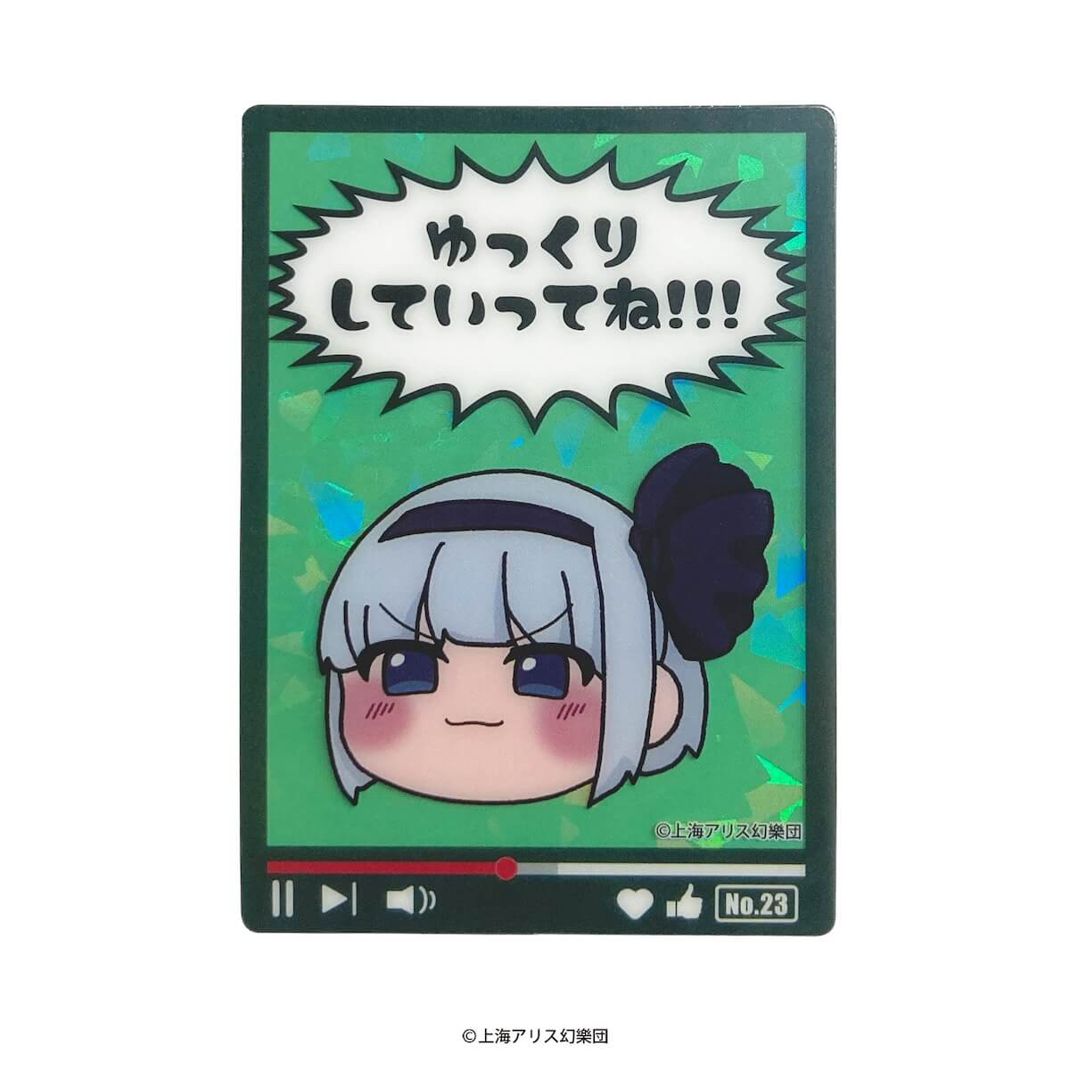 ホロカードコレクション コンプリート 僕のヒーローアカデミア』キャラクターズホロカードコレクション