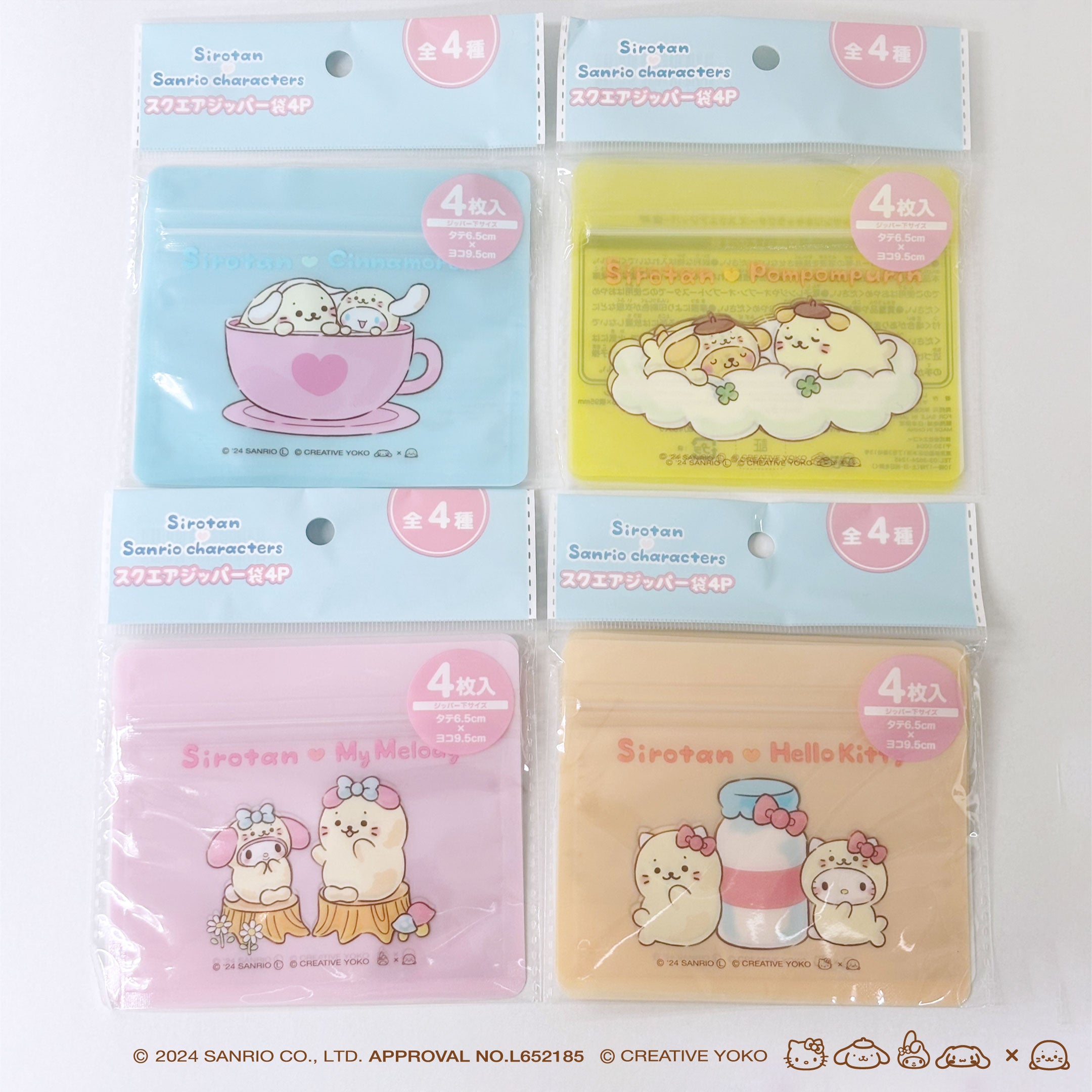サンリオ フリーパス 4枚 AZ サンリオ フリーパス 4枚 AZ