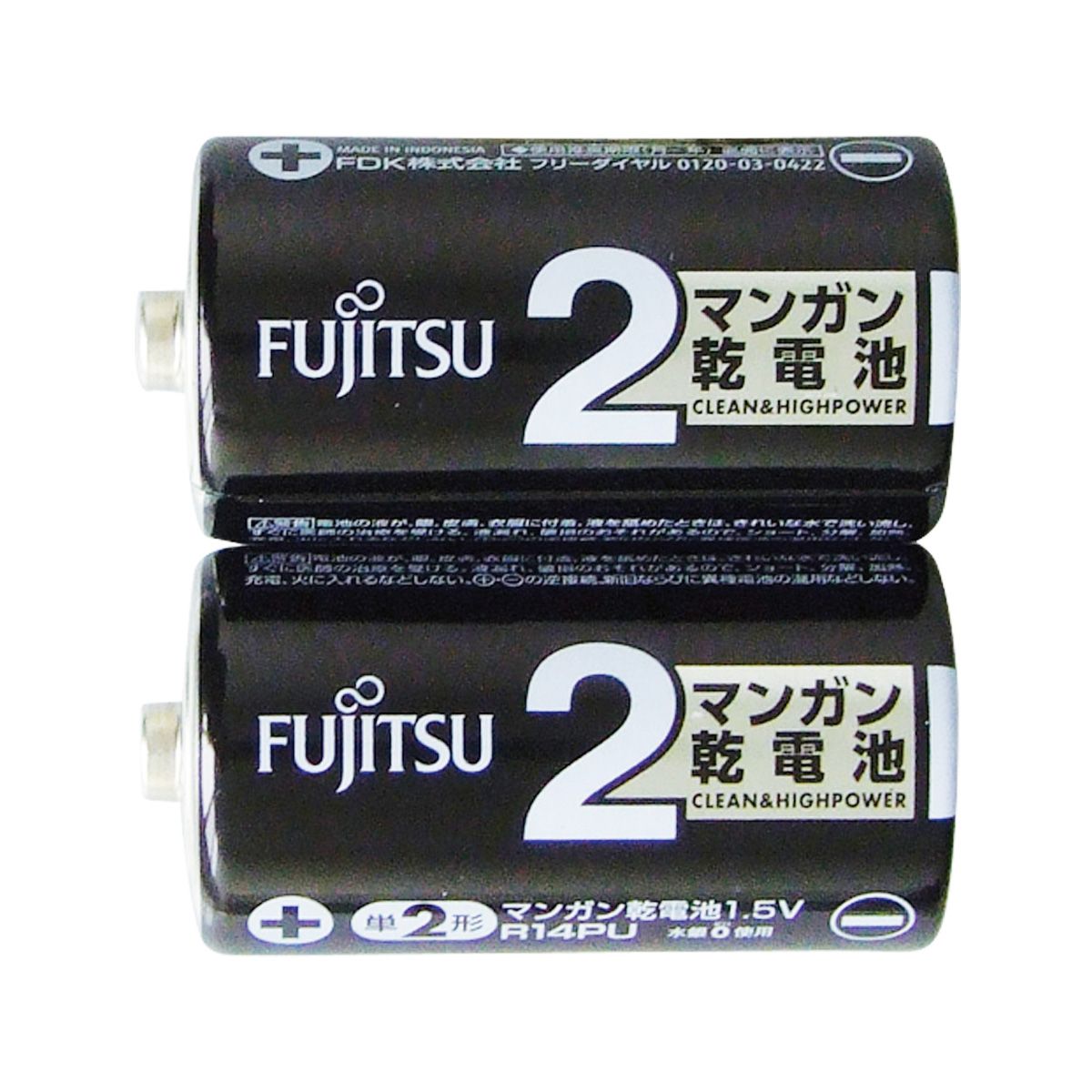 富士通 黒マンガン乾電池単2 2P 362214