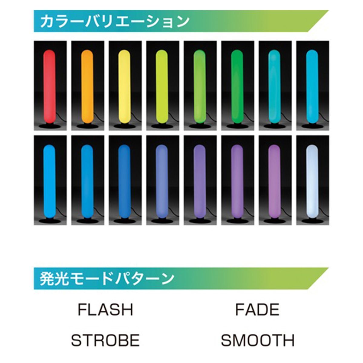 LEDライト 約60cm 12個LED その2 LEDライト 2WAY LED イルミネーションライト 362227