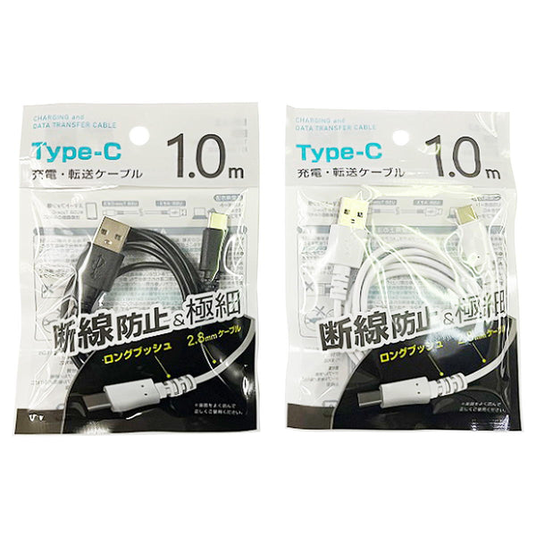いけもっちゃケーブル Type-C充電転送ケーブル1.0mロングブッシュ極細 362263
