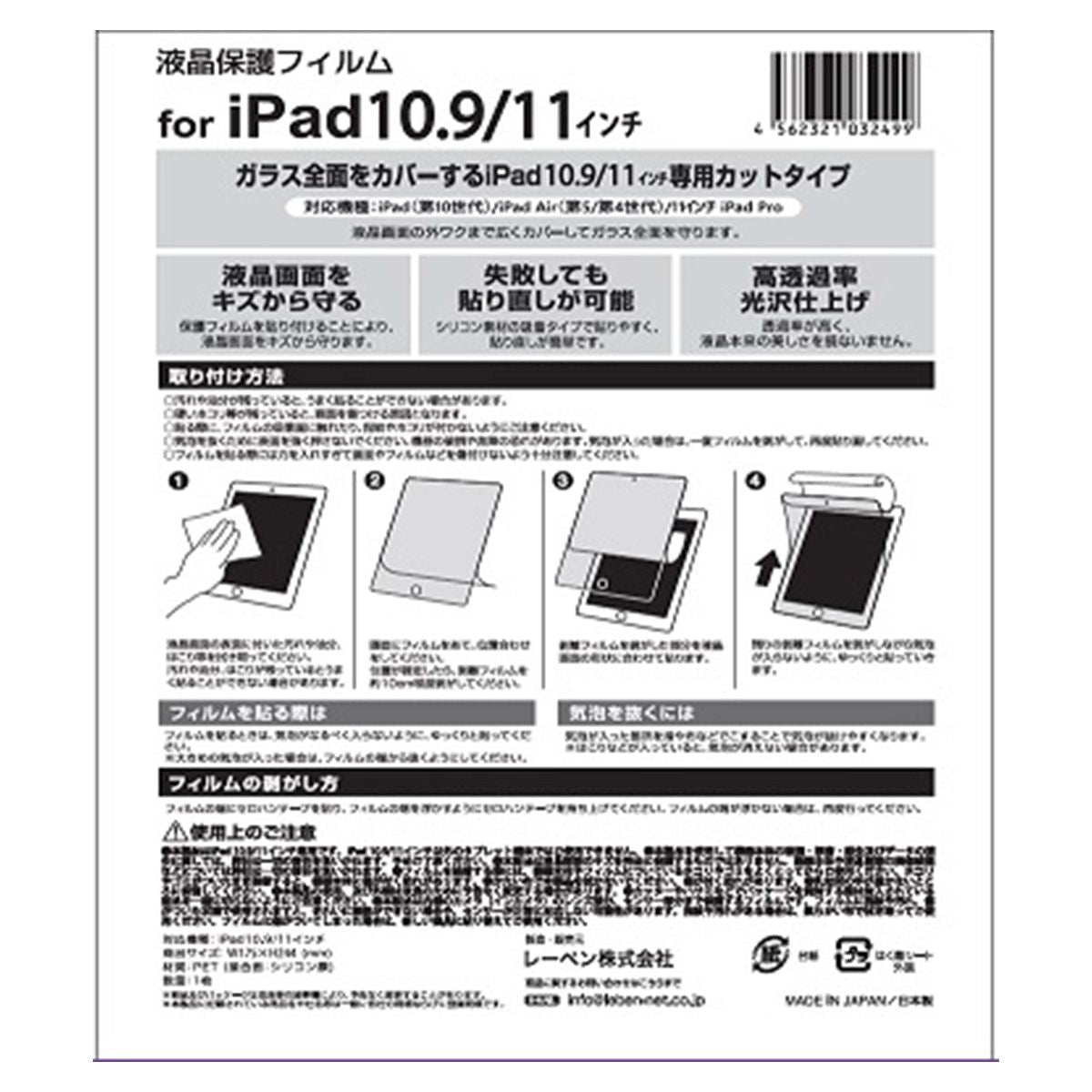 iPad10.911インチ 362264