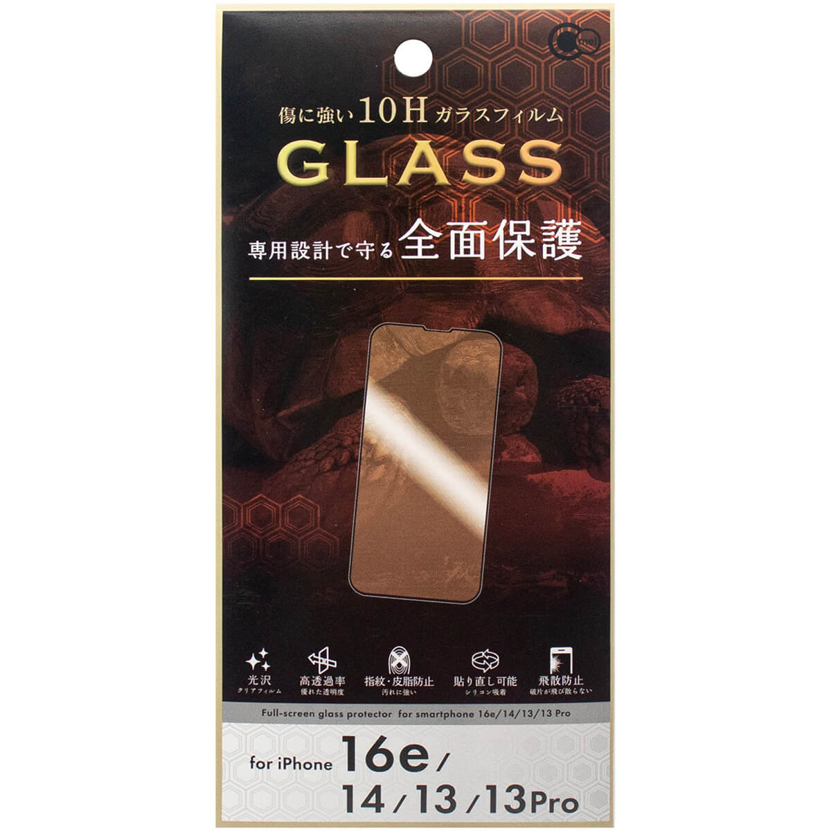 【在庫限り】iP16e/14/13/13Pro用全面保護ガラスフィルム 362276