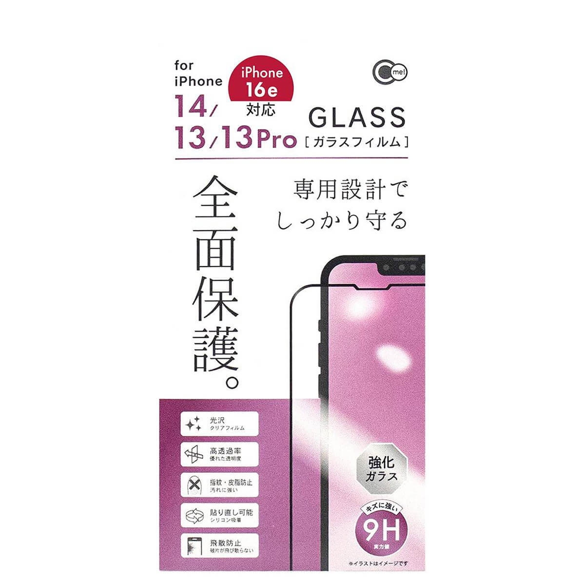 iP14 13 13Pro全面保護ガラスフィルム 362276