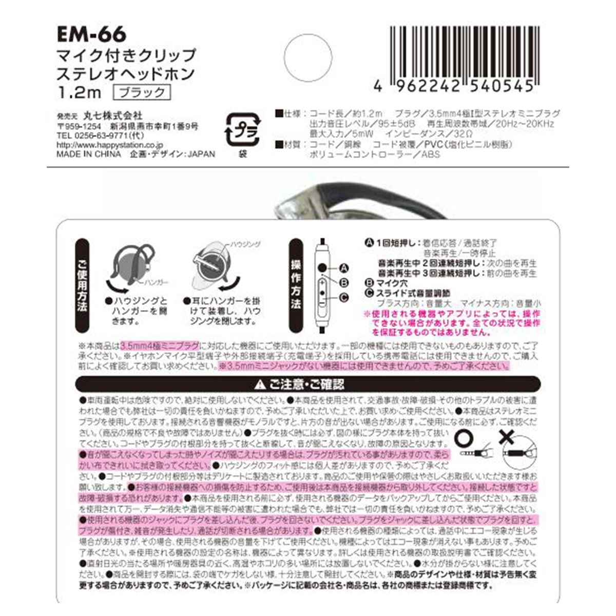 ヘッドフォン 人気 2 入力