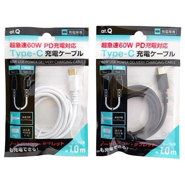 超急速PD60W充電対応Type-Cケーブル1m 362301