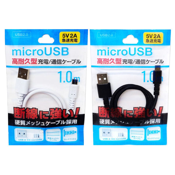 高耐久急速充電microUSB 362304