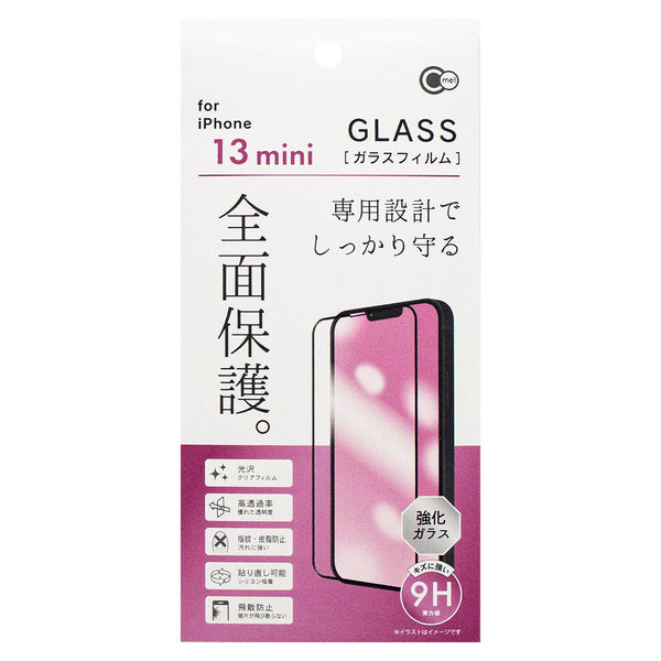 iPhone13mini256GBホワイト新品ガラスフィルム付き Amazon | 【4枚入り】For iPhone13 mini 背面ガラスフィルム+