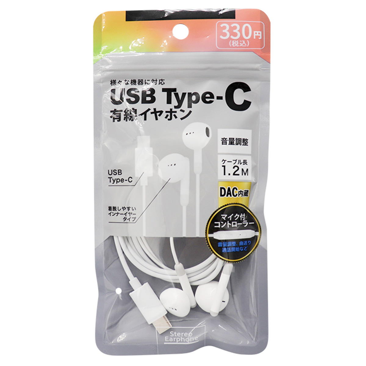 type c イヤホン
